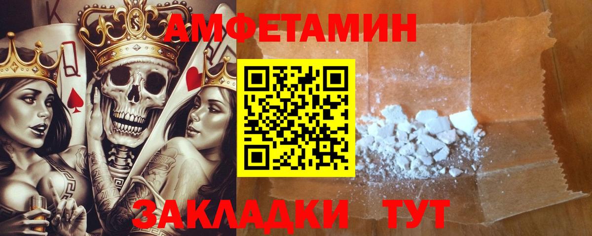 АМФЕТАМИН  Вход с VPN  АМФ  Ногинск  Амфетамин 98% 