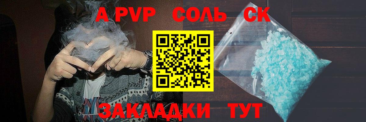 Альфа ПВП VHQ Ногинск