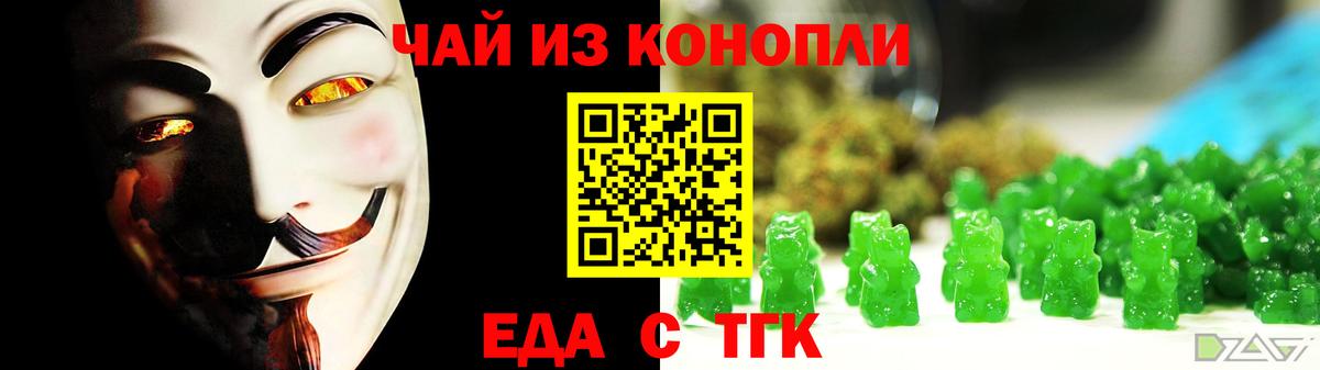 Ногинск  Печенье с ТГК марихуана  Вход с VPN 