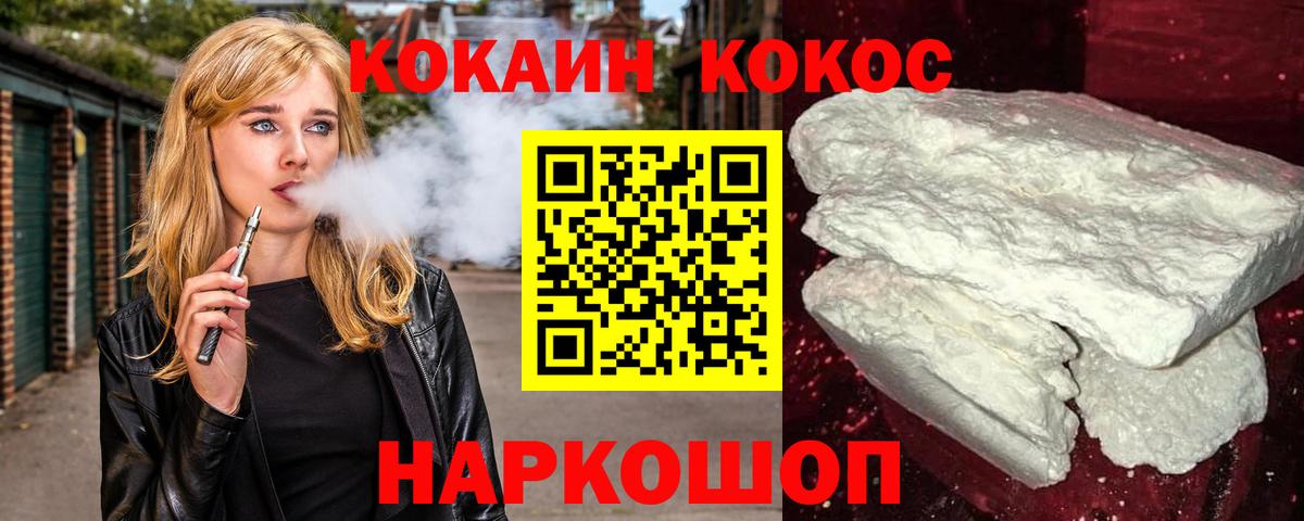 Кокаин  COCAIN Columbia  Ногинск  Вход с VPN  Кокаин Эквадор 