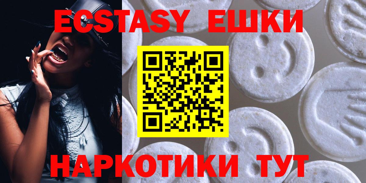 Ногинск  где купить наркоту  Ecstasy 280мг  Ecstasy    как войти  Ecstasy TESLA  Вход с VPN 