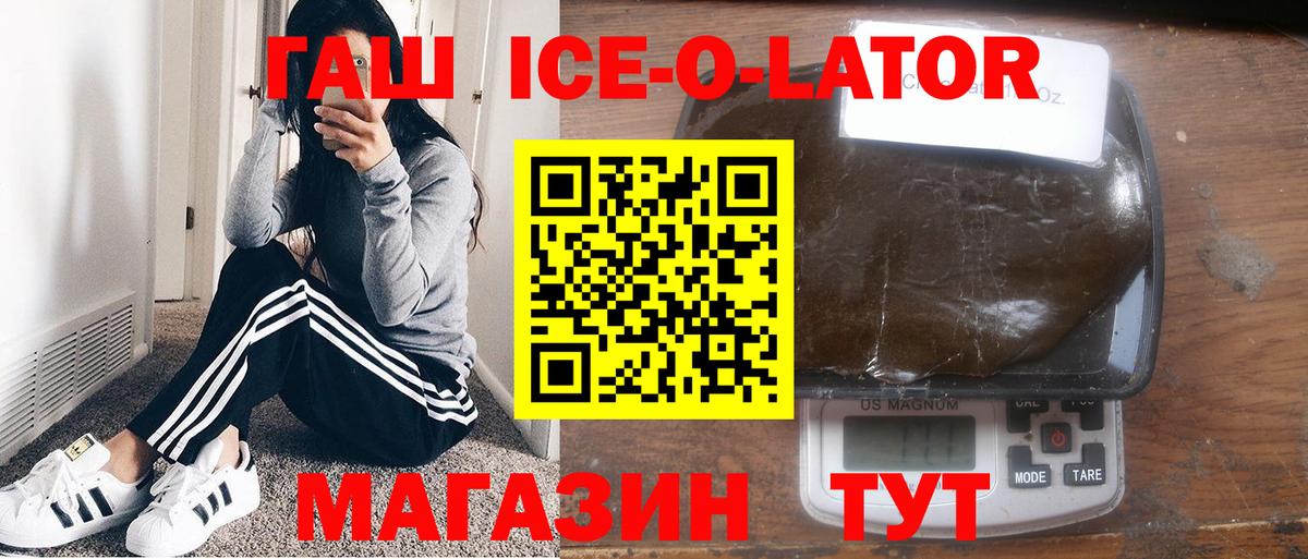 Гашиш  Вход с VPN  ГАШИШ ice o lator  Ногинск  ГАШИШ hashish 