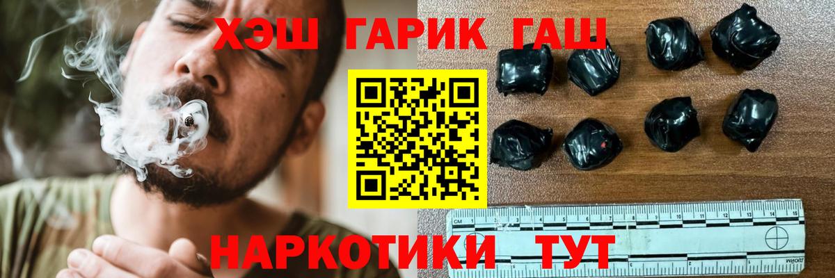 ГАШИШ Premium Ногинск