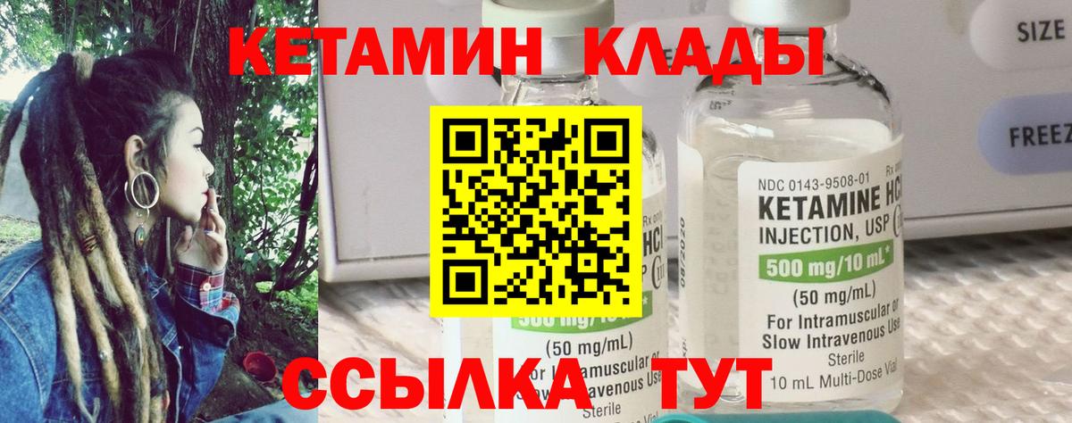 КЕТАМИН VHQ Ногинск
