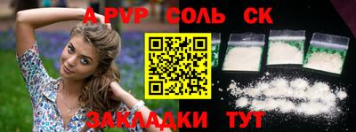 круглые Сланцы