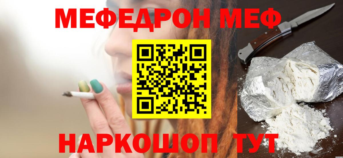 Ногинск  Мефедрон кристаллы  Вход с VPN  магазин  наркотиков  Меф 4 MMC  mega сайт  МЕФ 
