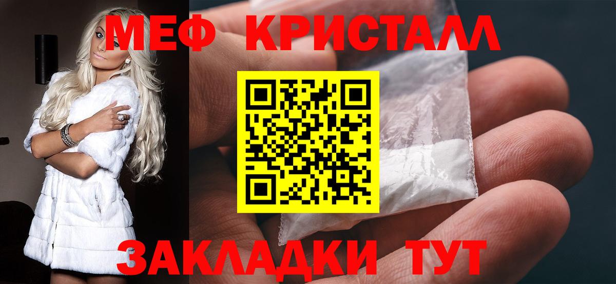 Меф мука Ногинск
