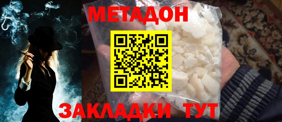МЕТАДОН VHQ    рабочий сайт  Ногинск  МЕТАДОН VHQ  Вход с VPN 