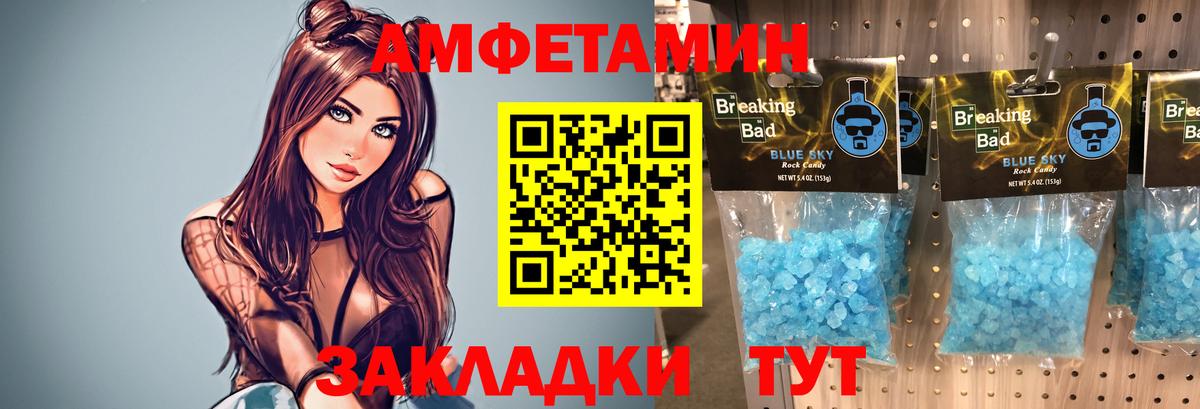 Метамфетамин мет Ногинск