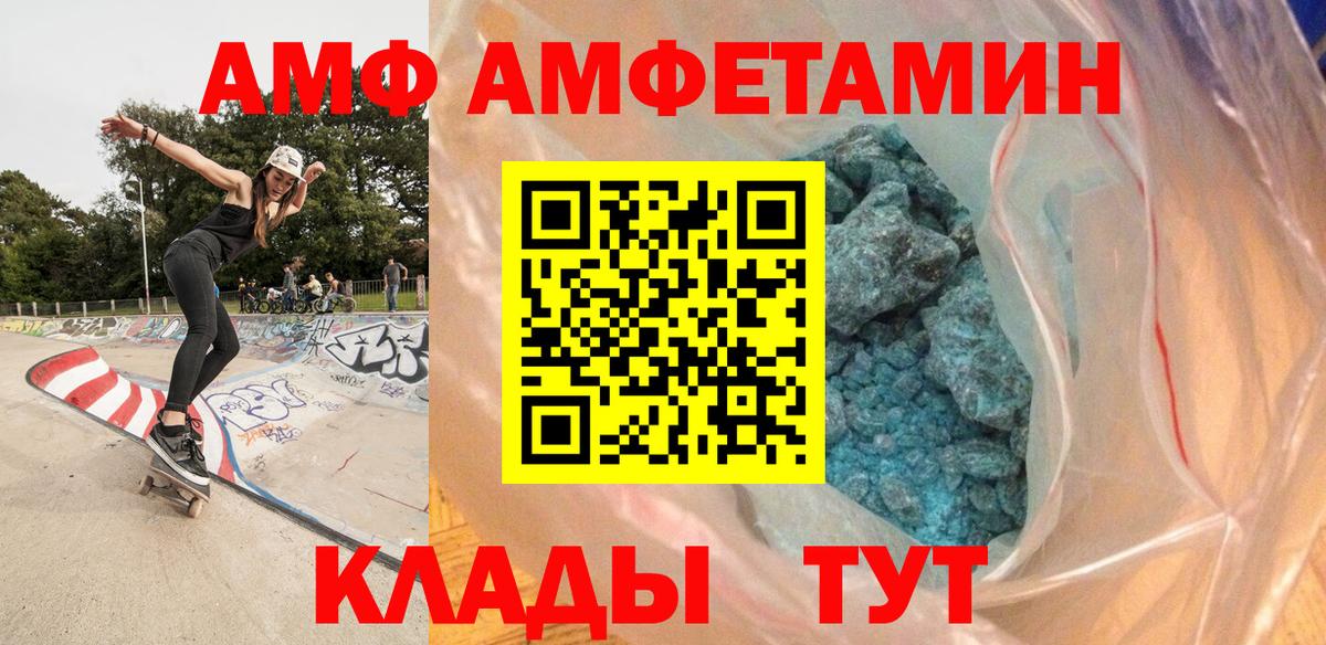 МЕТАМФЕТАМИН Methamphetamine  Вход с VPN  Ногинск 