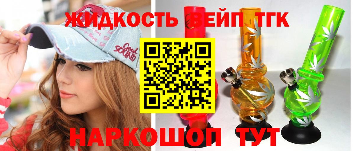 Дистиллят ТГК THC oil Ногинск