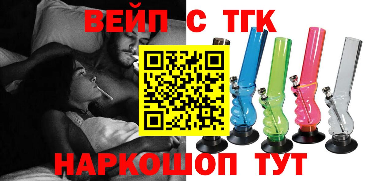 Дистиллят ТГК гашишное масло  ТГК THC oil  наркотики  Вход с VPN  Ногинск 