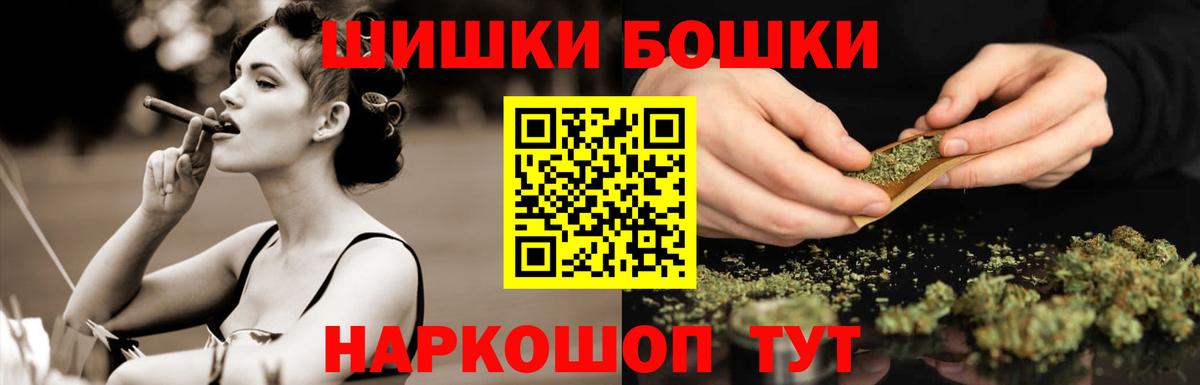 Ногинск  Шишки марихуана Bruce Banner  Каннабис THC 21%  Вход с VPN  Бошки Шишки White Widow 